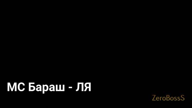 МС Крош + МС Лосяш + МС Бараш + МС Копатыч смотреть онлайн
