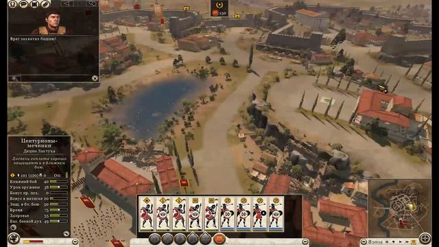 #1 Total War ROME II | Не успел начать, и бой за столицу (Кампания за Рим) смотреть онлайн