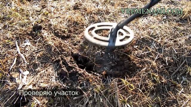 Тест Garrett АСЕ-250 на советские монеты