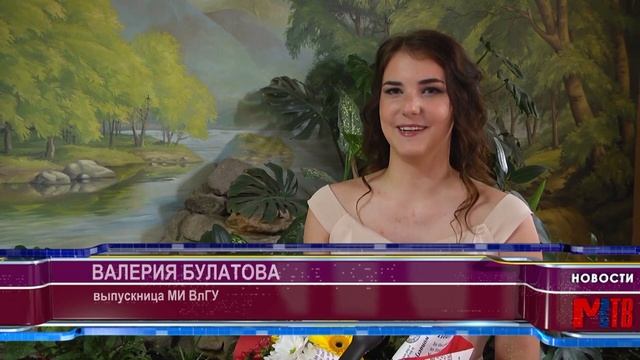 Дипломы МИ ВлГУ смотреть онлайн