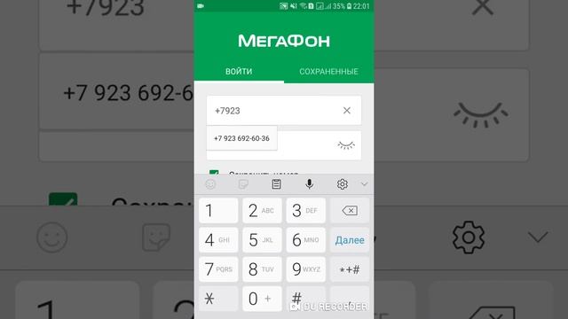 Как установить приложение МегаФон смотреть онлайн