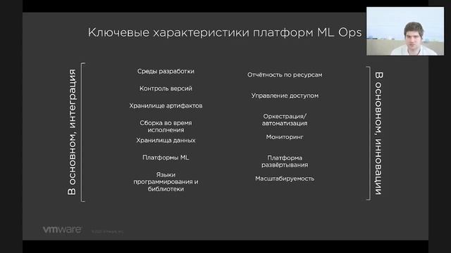 Рассказ про MLOps смотреть онлайн