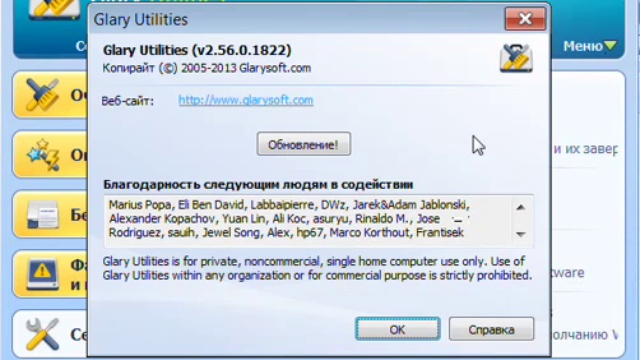 Glary Utilities Pro 2.56.0.1822 