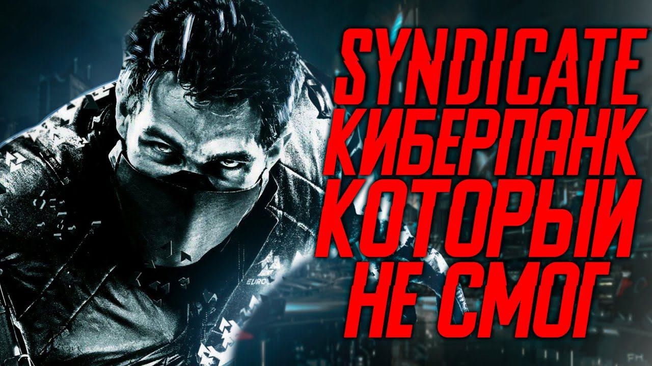 Что такое Syndicate?