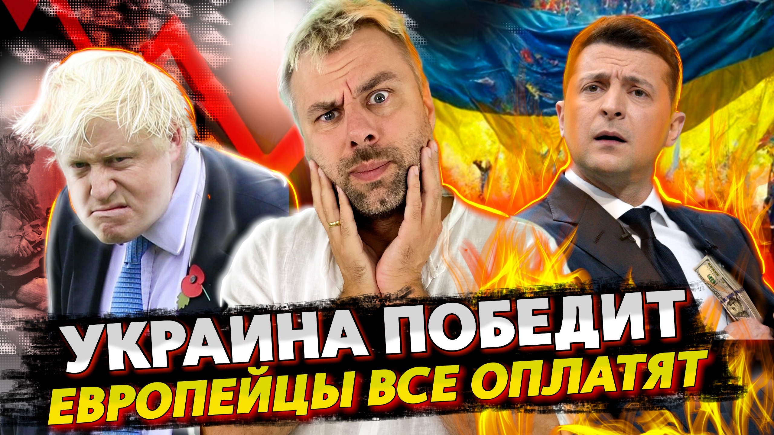 УКРАИНА МОЖЕТ ПОБЕДИТЬ И ПОБЕДИТ | ЕВРОПЕЙЦЫ ЗАПЛАТЯТ | СЛОЖНОСТИ С ВИЗАМИ ДЛЯ РОССИЯН НАЧИНАЮТСЯ