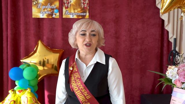 4 Видеообращение классных руководителей и первых учителей с поздравлением выпускников смотреть онлайн