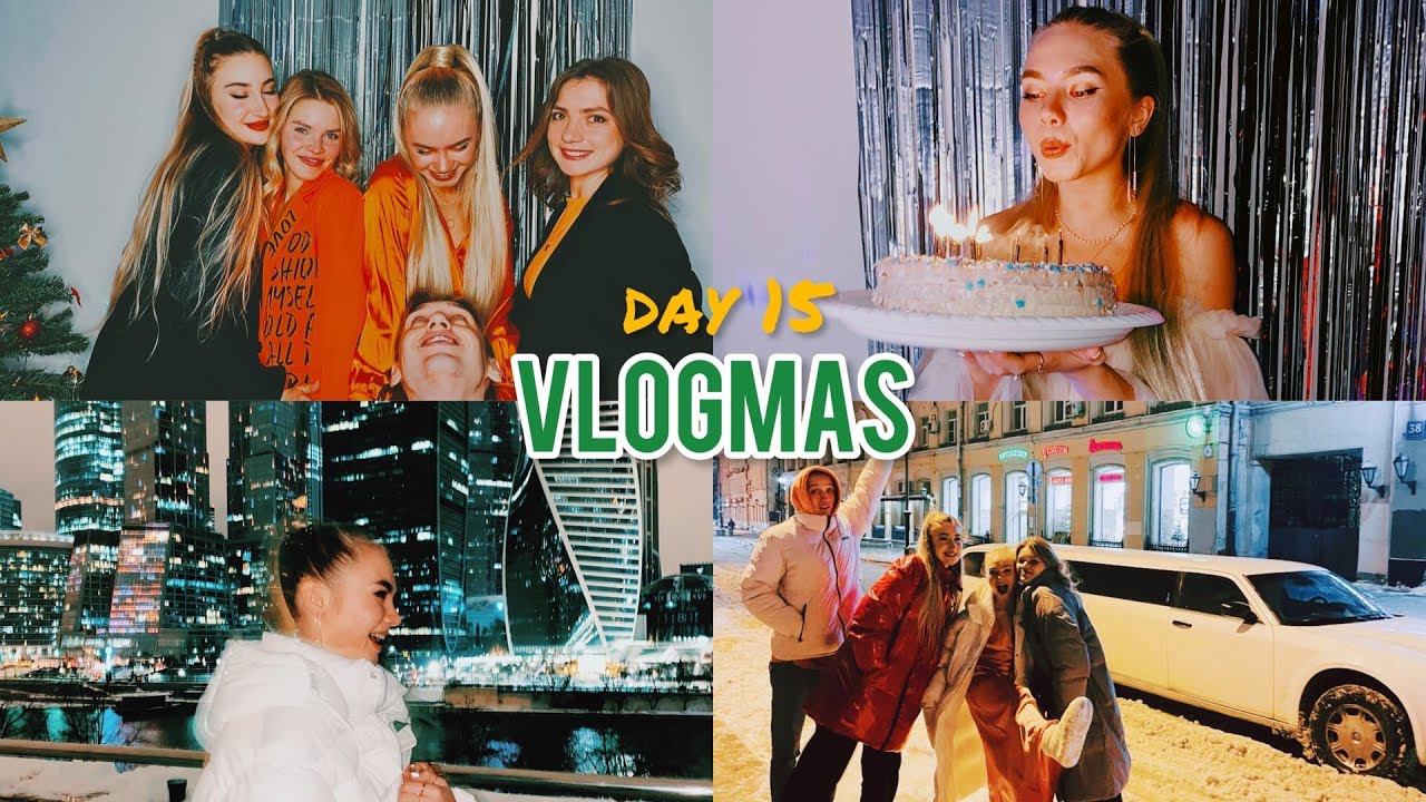 25. Москва - сити и лимузин | подарки, тусовка, др мечты смотреть онлайн