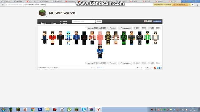 Крутые скины Minecraft смотреть онлайн
