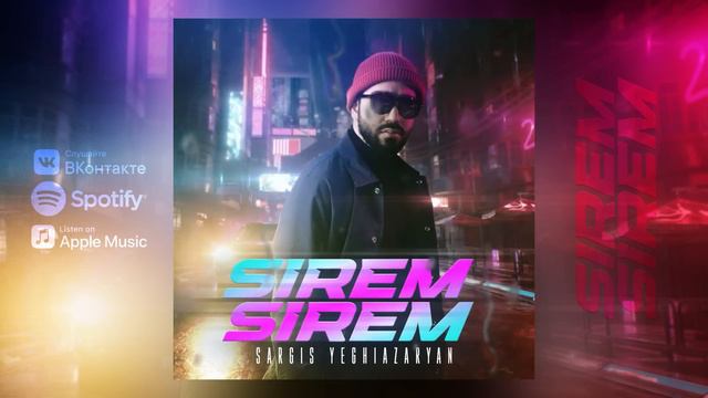 Sargis Yeghiazaryan - Sirem Sirem смотреть онлайн