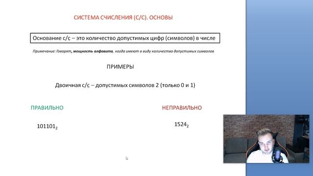 Система счисления | ЕГЭ информатика | вебинар для ЕГЭЛэнд (короткая версия) смотреть онлайн