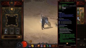 Diablo III Гайд на Охотника на Демонов для фарма высоких ВП