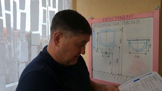 Водорозетки: Писуар и стиральная машина. смотреть онлайн