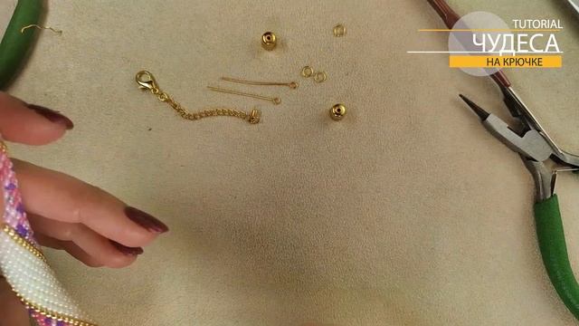 КОНЦЕВИКИ на браслет | Установка фурнитуры на жгут из бисера | Как сделать браслет