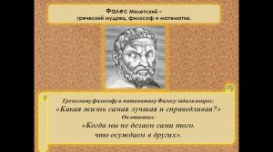Золотое правило НРАВСТВЕННОСТИ