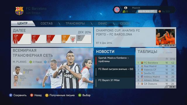 FIFA 14 | Прохождение КАРЬЕРЫ | FC Barcelona (#73) СВЯЗКА смотреть онлайн