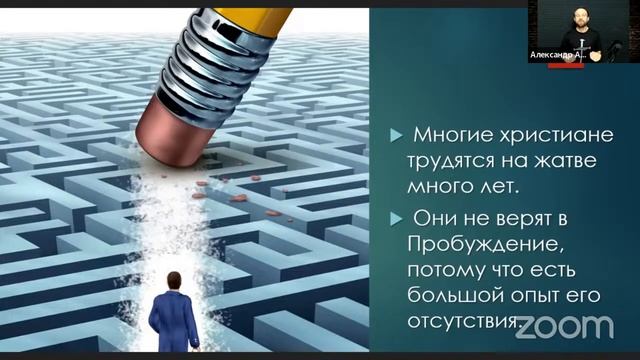 Сон. Вера в опыт или вера в Слово. смотреть онлайн