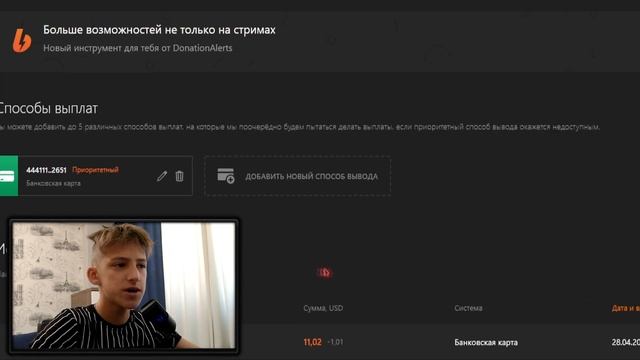 КАК ВЫВЕСТИ ДЕНЬГИ ИЗ DONATIONALERTS В УКРАИНЕ В 2022 ГОДУ? смотреть онлайн