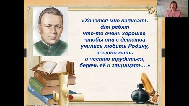 Литературное чтение 3 класс А. Гайдар «Тимур и его команда» Попова Л.В. смотреть онлайн