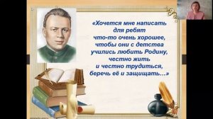 Литературное чтение 3 класс А. Гайдар «Тимур и его команда» Попова Л.В.