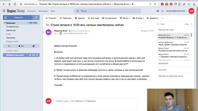 #10. Ответы на вопросы по веб-дизайну – Алексей, куратор школы смотреть онлайн