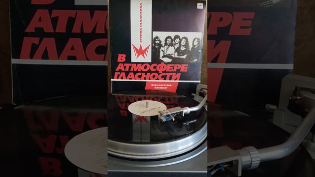 #винил #группа Галактика #я металл 1988г.