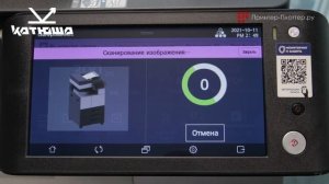 КАТЮША M348 - многофункциональное устройство формата A3 для средних и больших рабочих групп