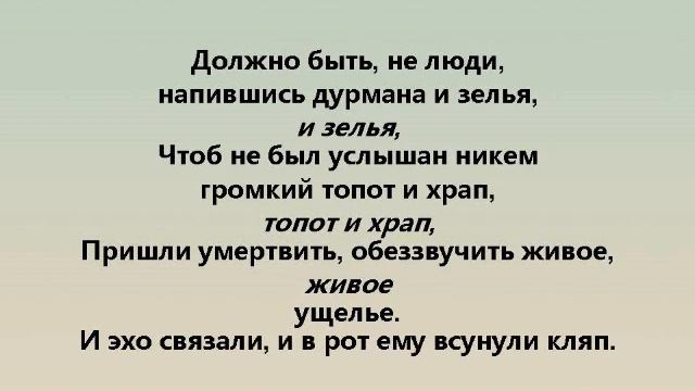 ГОРНОЕ ЭХО смотреть онлайн