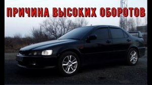 ✅Высокие обороты холостого хода. Поиск и устранение причины.