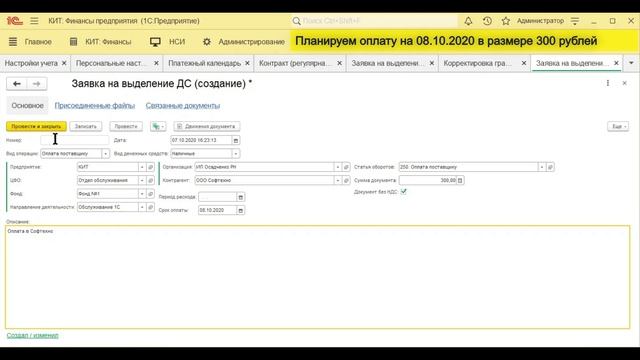 Платежный календарь. Предотвращение кассовых разрывов с помощью КИТ:Финансы предприятия смотреть онлайн