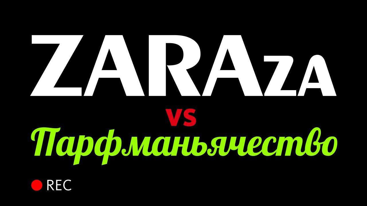 КАК ИЗМЕНЯЕТСЯ НА ГЛАЗАХ НАШЕ ВОСПРИЯТИЕ АРОМАТОВ... ЧТО БУДЕТ ДАЛЬШЕ? смотреть онлайн