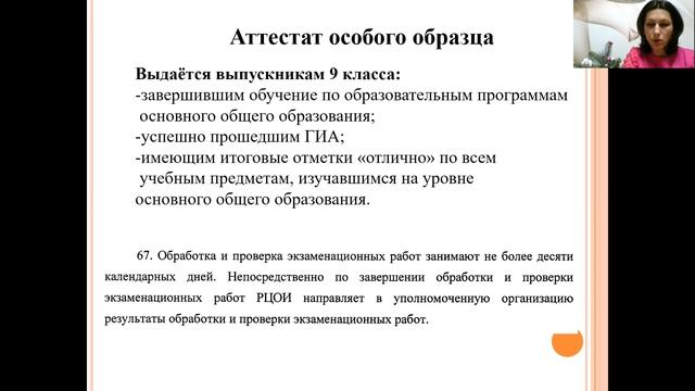 Собрание 9 классы 9 01 22 смотреть онлайн