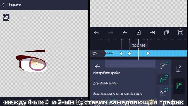 ТУТОРИАЛ НА АНИМАЦИЮ ГЛАЗ?! ALIGHT MOTION! смотреть онлайн