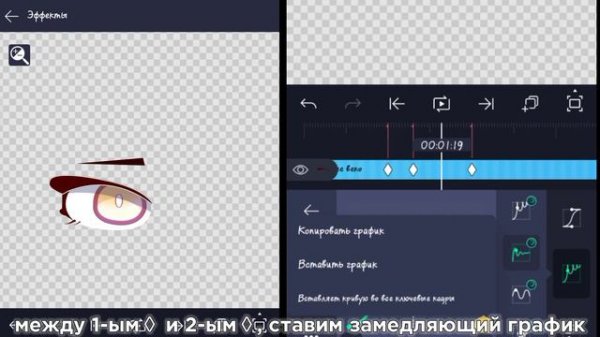 ТУТОРИАЛ НА АНИМАЦИЮ ГЛАЗ?! ALIGHT MOTION!