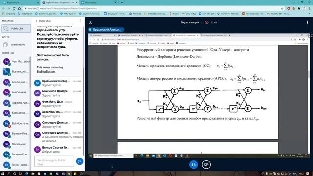 ЦОС ЛК11 - 16/11/2020 смотреть онлайн
