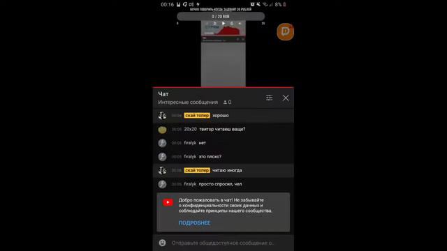 Что случилось с роблоксом? Буду стримить пока его не починят!!! смотреть онлайн