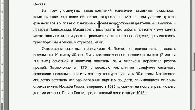 Уникализатор текста за 5 минут и проверка антиплагиат с 0% до 74% уникальность смотреть онлайн