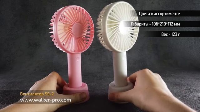 Обзор портативных вентиляторов SS-2 смотреть онлайн