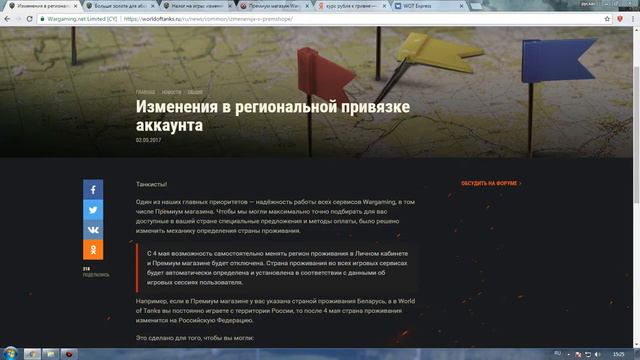 World of Tanks прем магазин для РФ на 20% дороже. Осторожно! смотреть онлайн