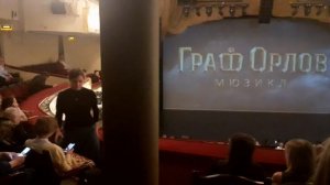 Театр Оперетты. Бельэтаж. Левая сторона. 4 ряд. Крайнее в ряду 25 место. Видимость.