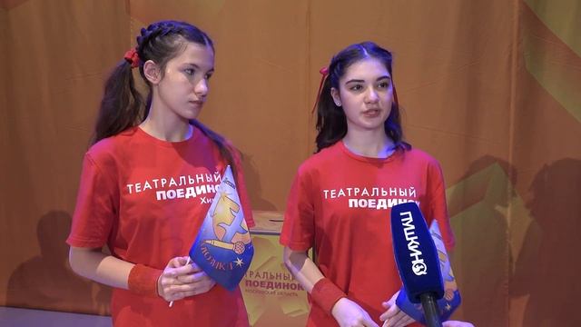 «Мы вас любим». В Пушкино прошёл «Театральный поединок» смотреть онлайн