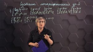 Логарифмические уравнения и их системы. Практическая часть. 11 класс. (720p)