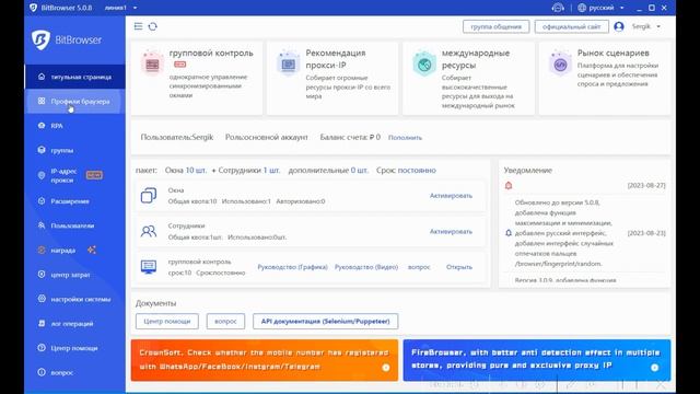 Новый антидетект-браузер Bit Browser | Бит браузер подробный обзор смотреть онлайн