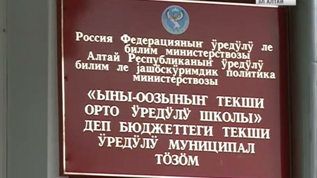 Готовы ли школы Майминского и Чемальского районов к началу учебного года? смотреть онлайн