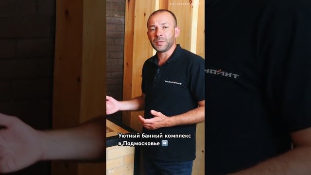 Приехали смотреть банный комплекс с МОЩНЫМИ ПЕЧАМИ #баннаяпечь #русская_баня #печьдлябани #баня смотреть онлайн