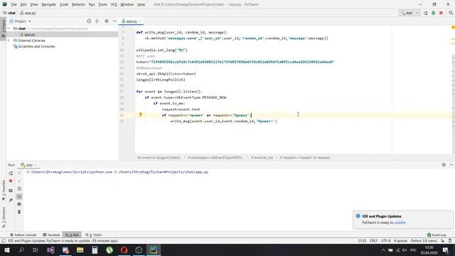 Чат бот на Python это просто смотреть онлайн