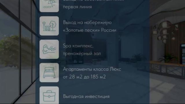 Первый пятизвездочный апарт-отель на побережье  Крыма!