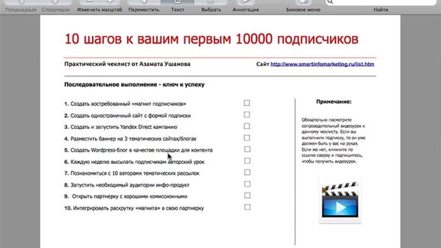 10 тысяч новых подписчиков с нуля за рекордно короткий срок. (Азамат Ушанов) смотреть онлайн