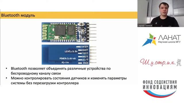 Подготовка инженерного проекта. Часть 1. Знакомство с популярными электронными модулями смотреть онлайн