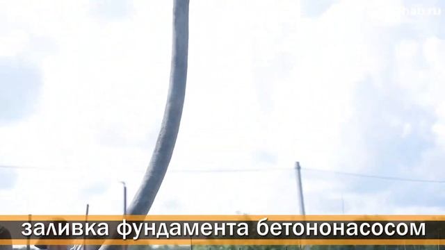 Ч 8 заливка фундамента смотреть онлайн