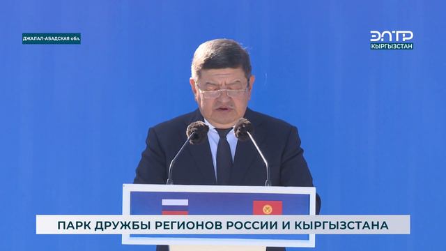 ЗАКЛАДКА КАПСУЛЫ ПОД СТРОИТЕЛЬСТВО ПАРКА ДРУЖБЫ РЕГИОНОВ РОССИИ И КЫРГЫЗСТАНА смотреть онлайн
